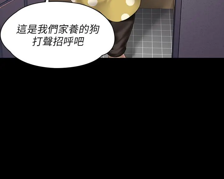 傀儡 第158话-偷偷去找许氏姐妹 第34页
