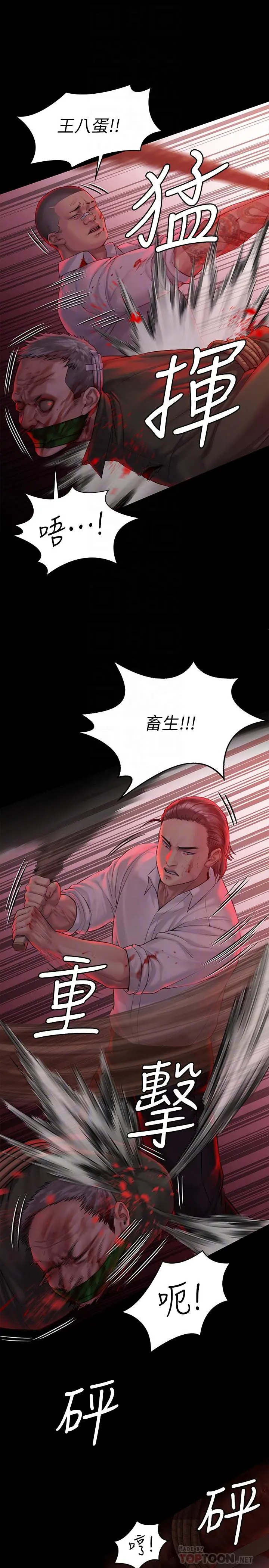 傀儡 第158话-偷偷去找许氏姐妹 第8页