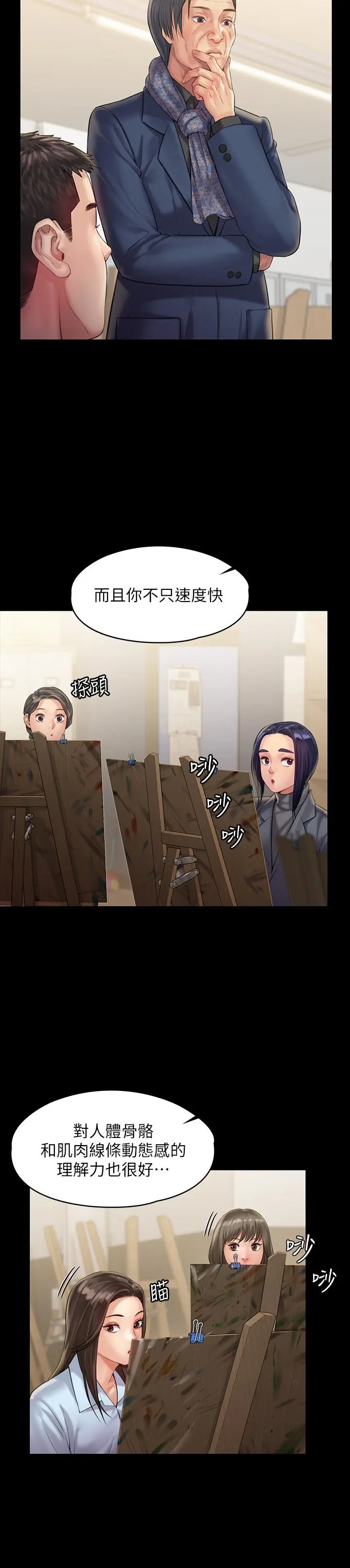傀儡 第158话-偷偷去找许氏姐妹 第24页