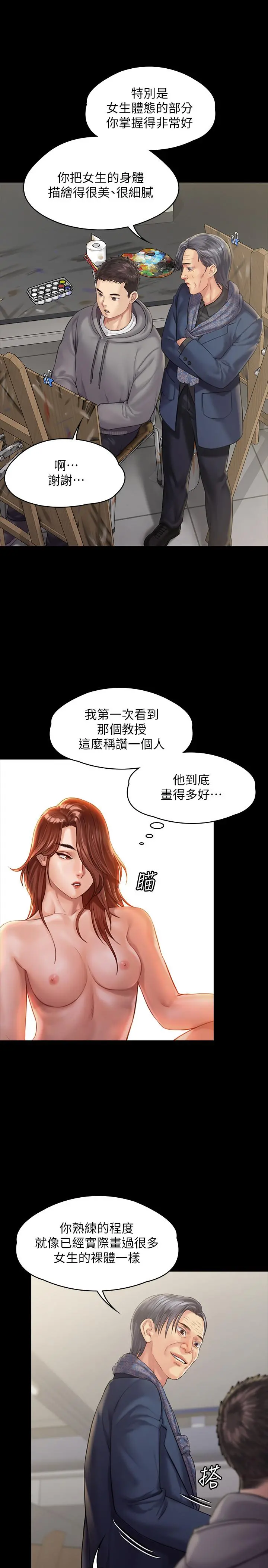 傀儡 第158话-偷偷去找许氏姐妹 第25页