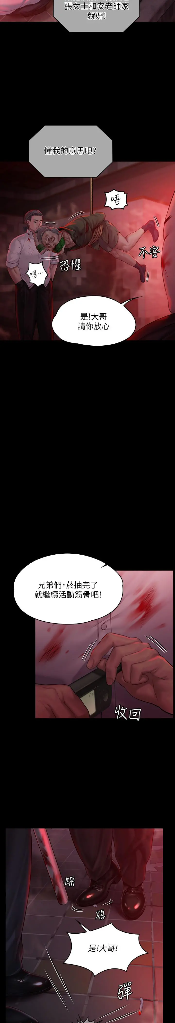 傀儡 第158话-偷偷去找许氏姐妹 第5页