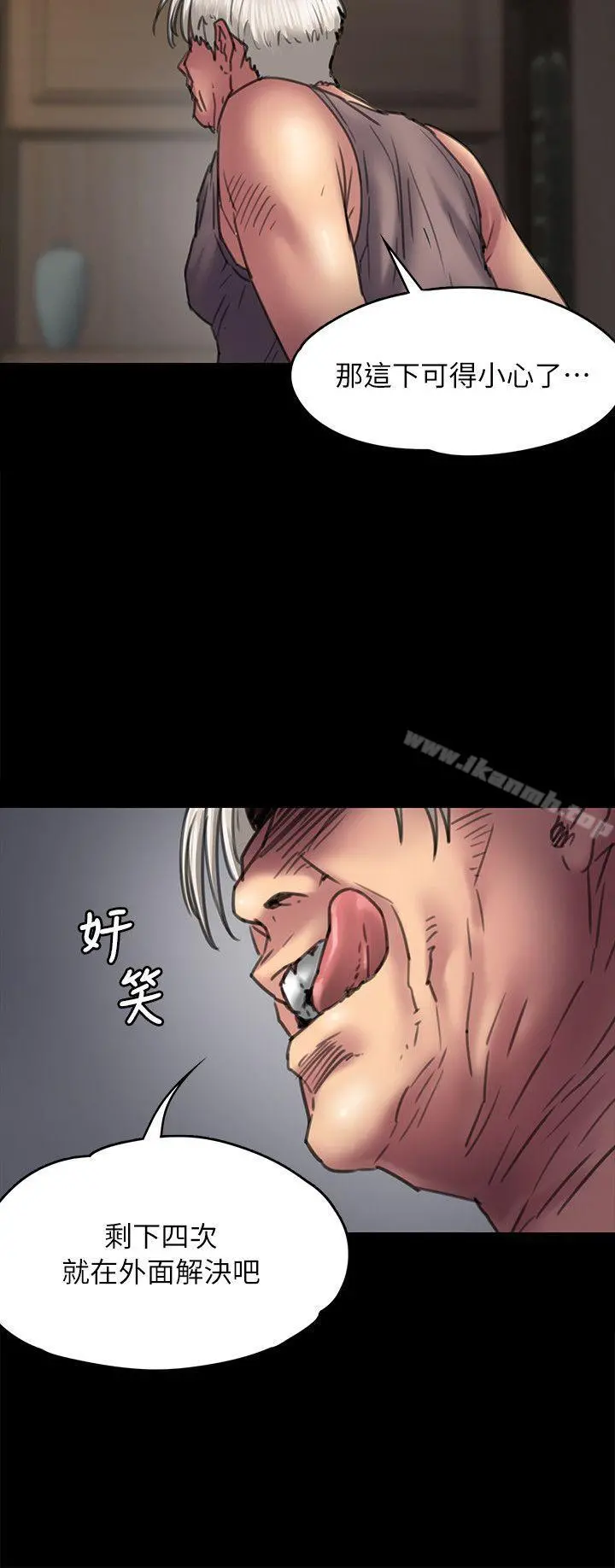 傀儡 第52话 第30页