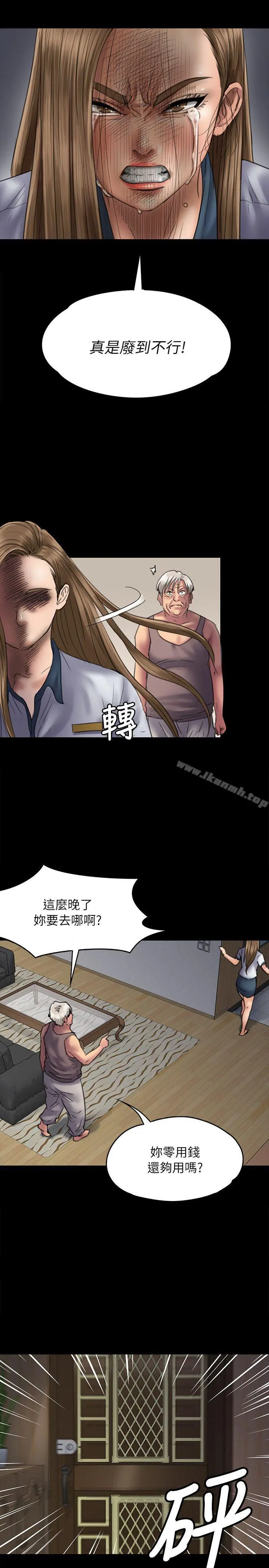 傀儡 第52话 第28页