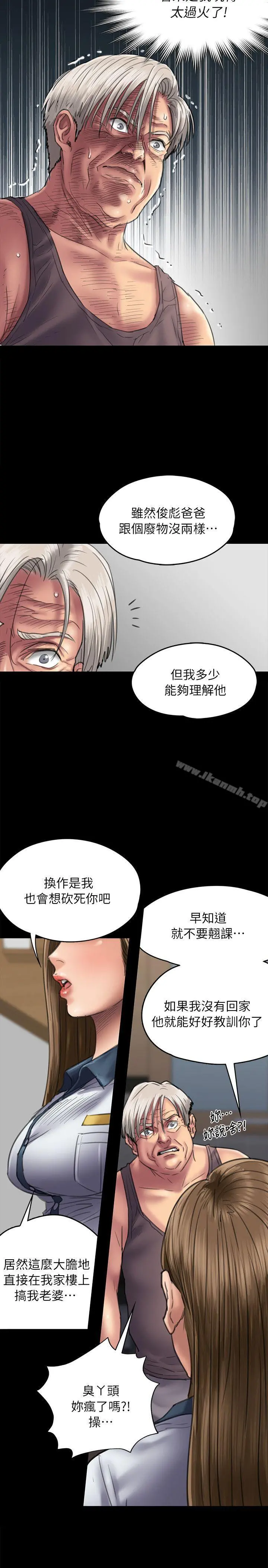 傀儡 第52话 第12页