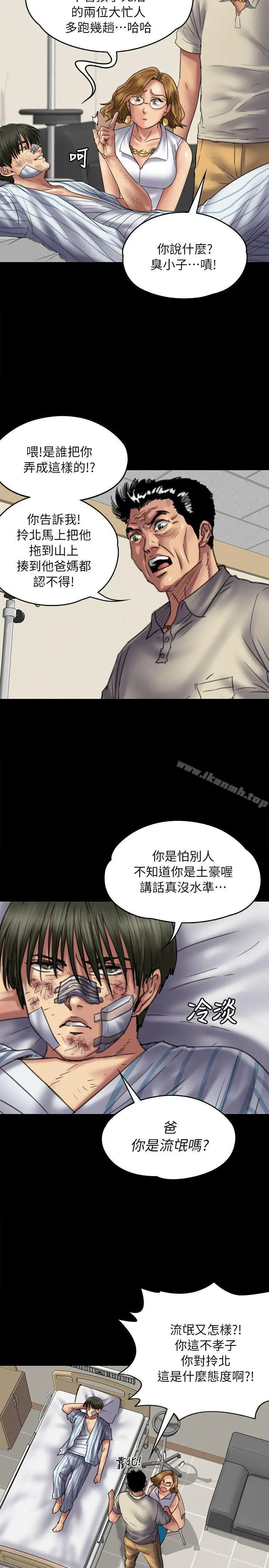 傀儡 第52话 第5页