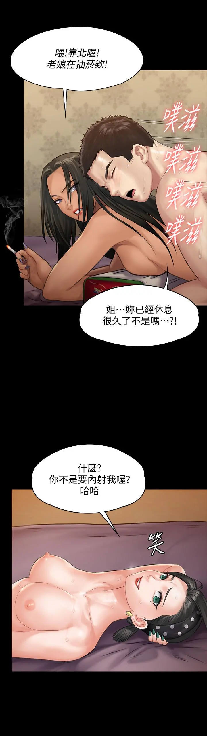 傀儡 第140话-爸老人痴呆了？ 第29页