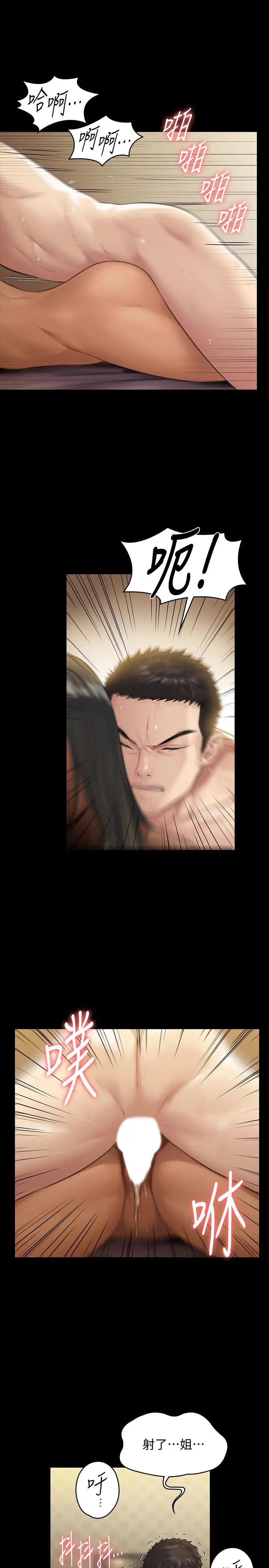 傀儡 第140话-爸老人痴呆了？ 第30页
