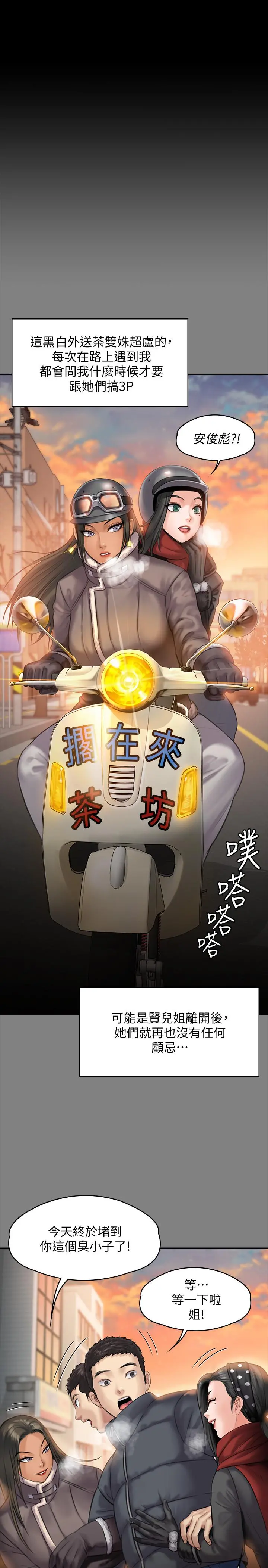 傀儡 第140话-爸老人痴呆了？ 第10页