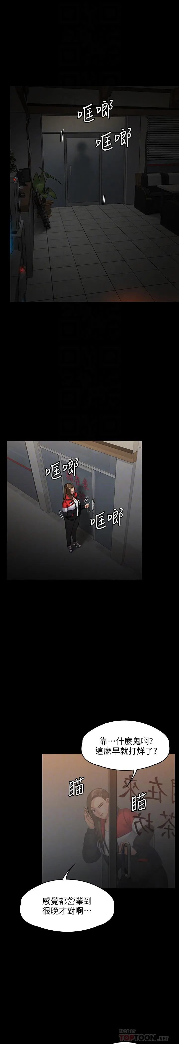 傀儡 第140话-爸老人痴呆了？ 第13页
