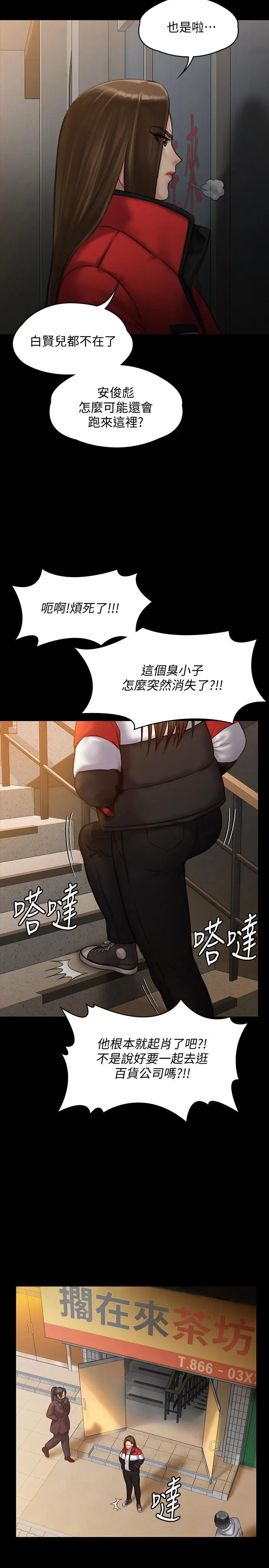 傀儡 第140话-爸老人痴呆了？ 第14页