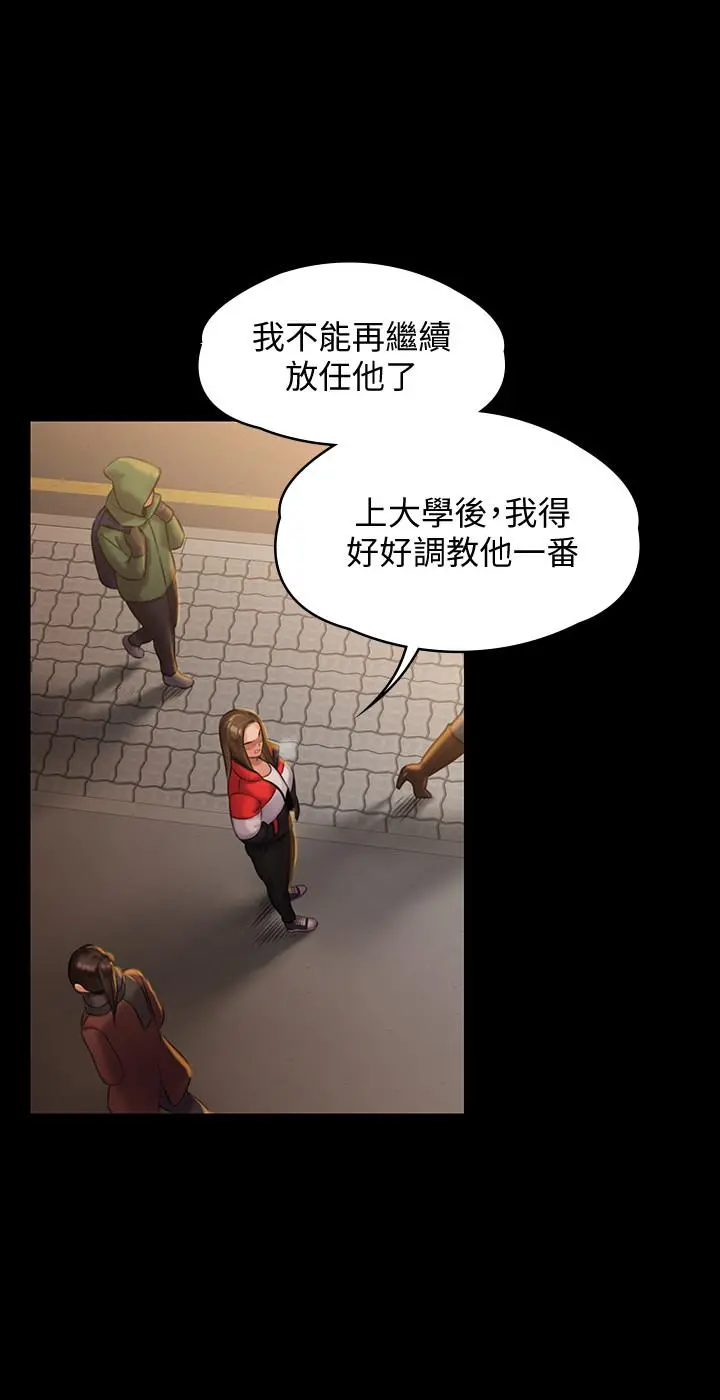 傀儡 第140话-爸老人痴呆了？ 第16页