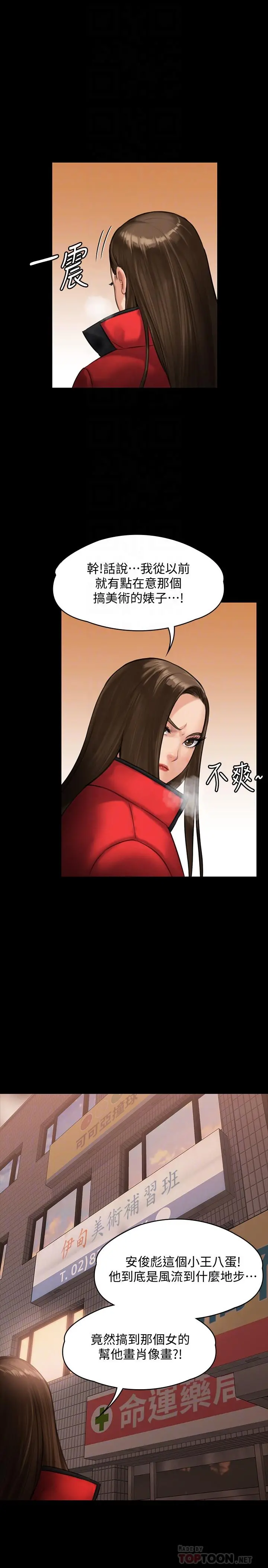 傀儡 第140话-爸老人痴呆了？ 第15页