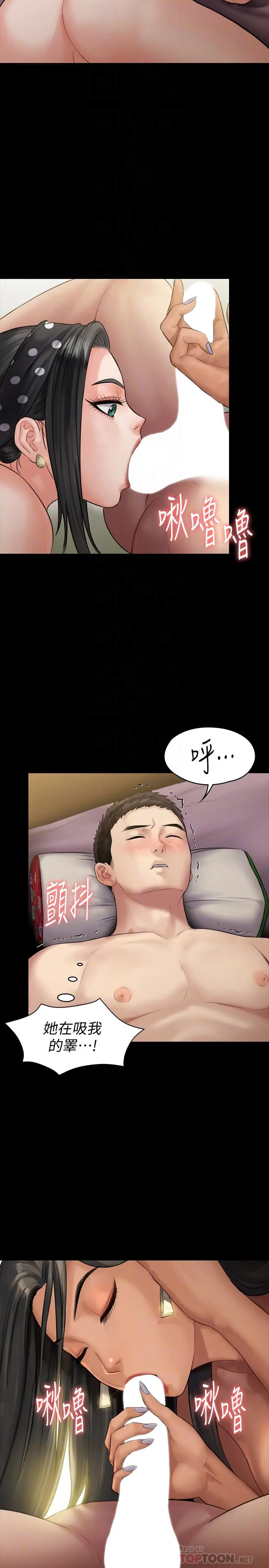 傀儡 第140话-爸老人痴呆了？ 第6页
