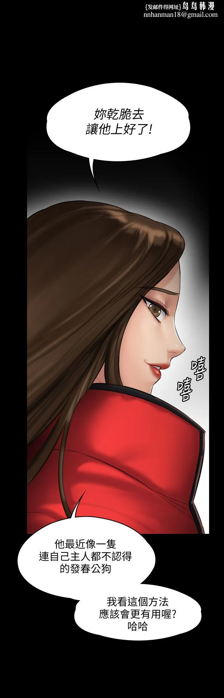 傀儡 第140话-爸老人痴呆了？ 第1页