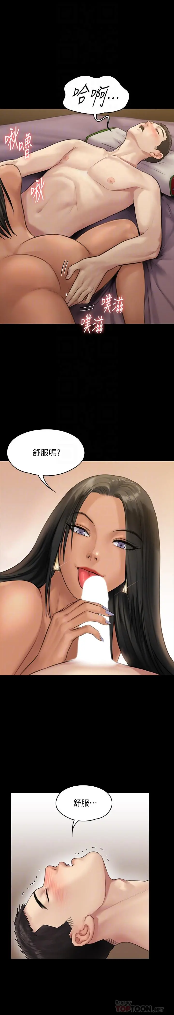 傀儡 第140话-爸老人痴呆了？ 第8页