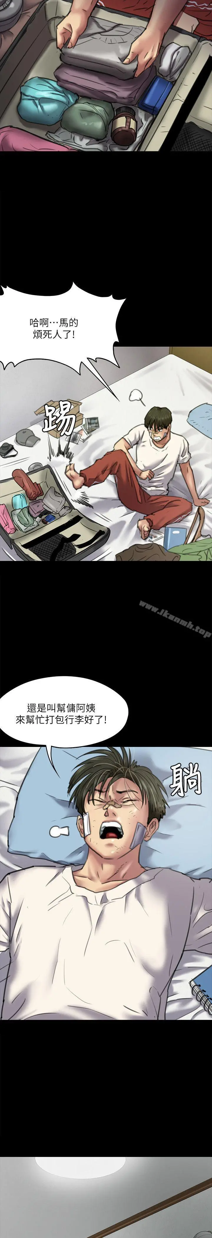 傀儡 第64话-达莉的贞操[1] 第31页