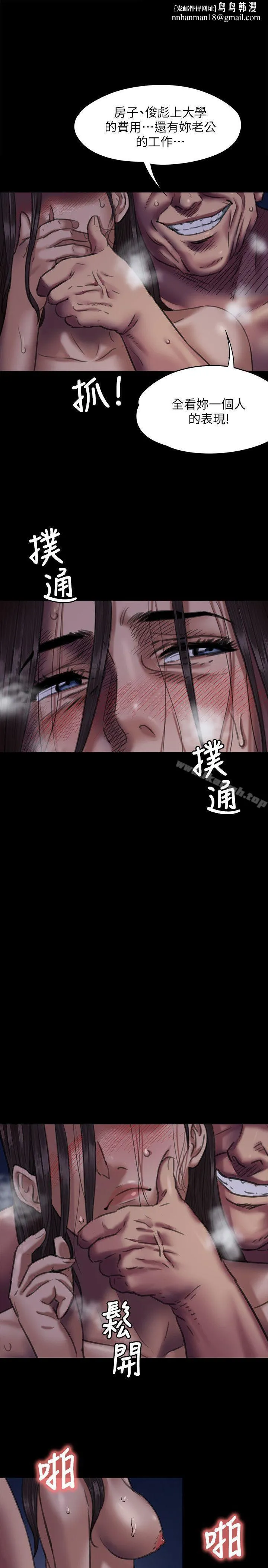 傀儡 第64话-达莉的贞操[1] 第1页