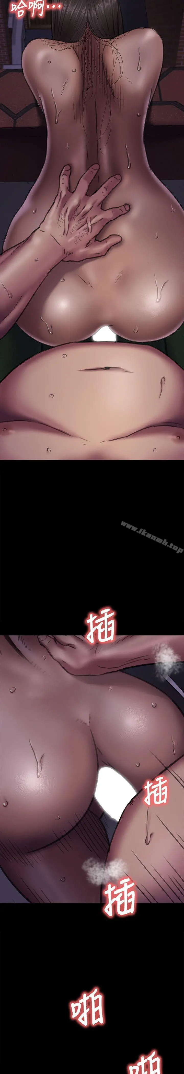 傀儡 第64话-达莉的贞操[1] 第16页