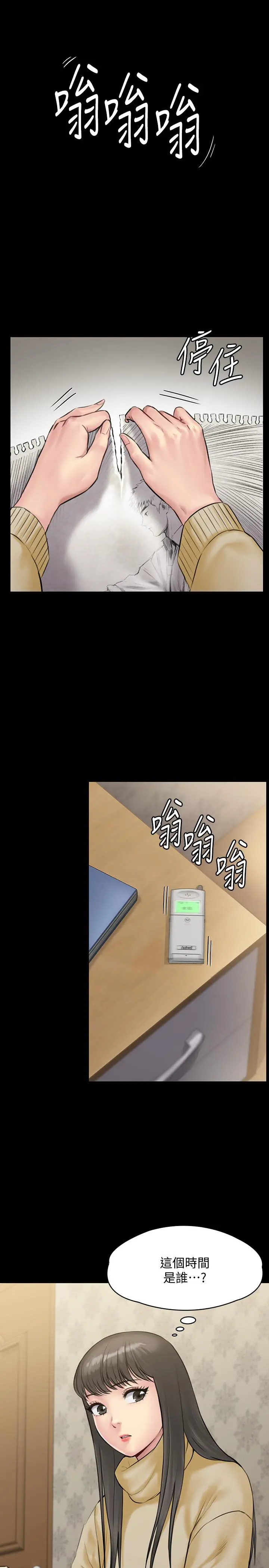 傀儡 第141话-进入戏剧电影係就读的达莉 第37页