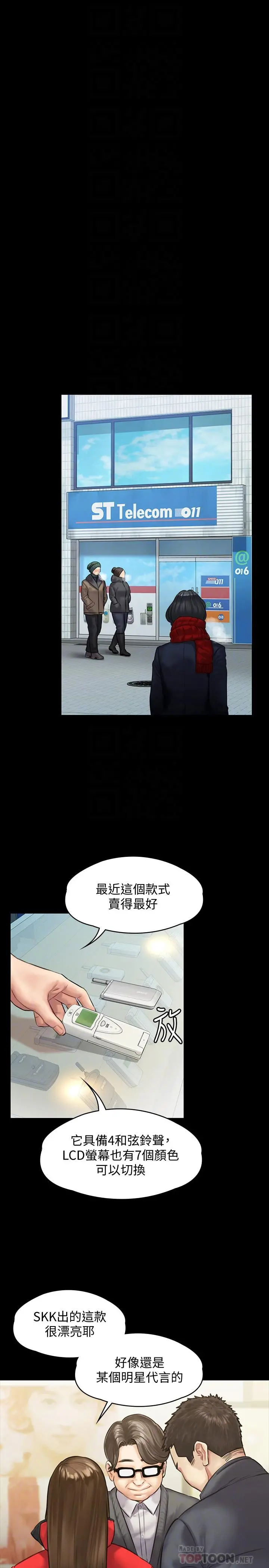 傀儡 第141话-进入戏剧电影係就读的达莉 第16页