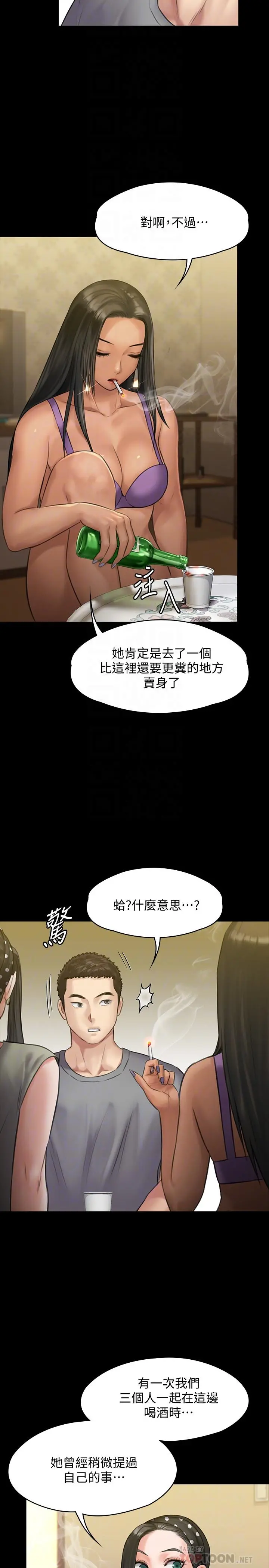 傀儡 第141话-进入戏剧电影係就读的达莉 第6页
