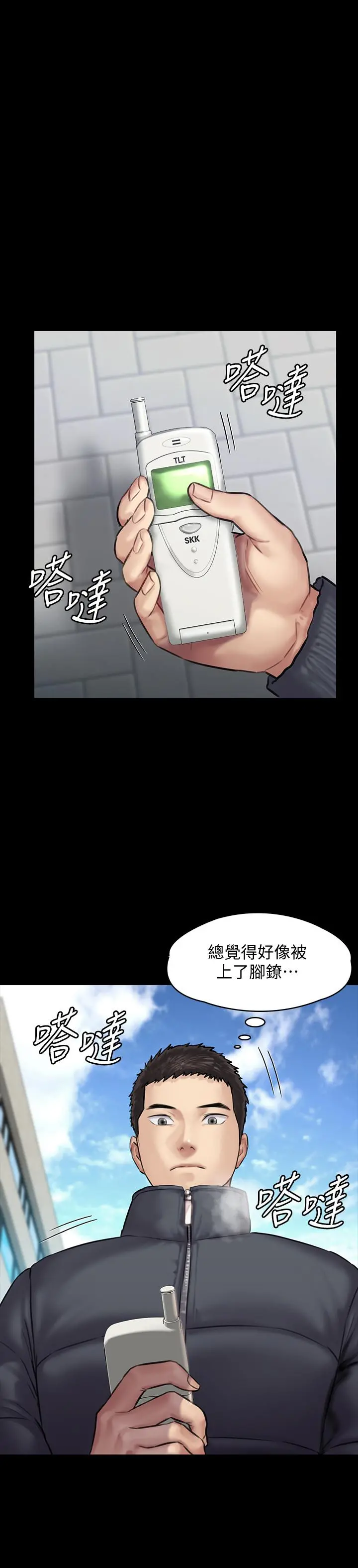 傀儡 第141话-进入戏剧电影係就读的达莉 第19页