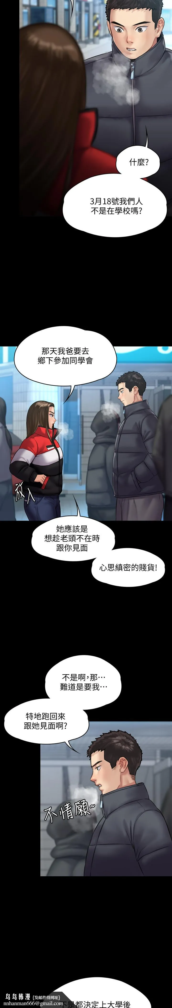 傀儡 第141话-进入戏剧电影係就读的达莉 第22页
