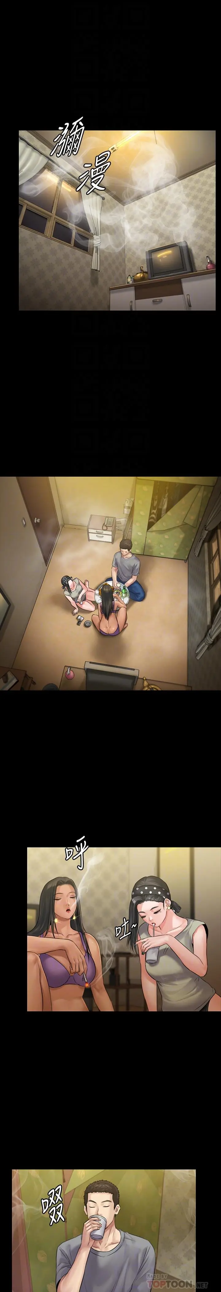 傀儡 第141话-进入戏剧电影係就读的达莉 第4页