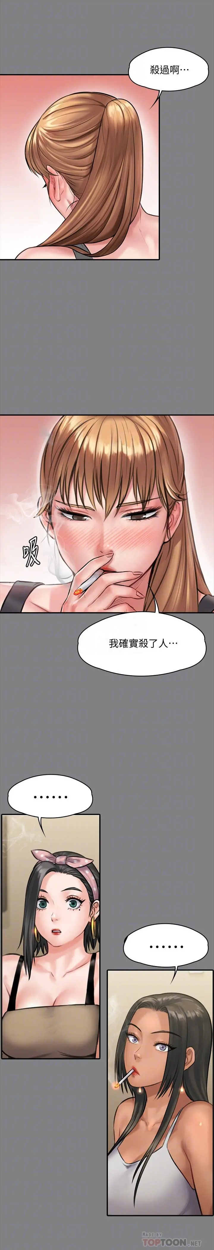 傀儡 第141话-进入戏剧电影係就读的达莉 第12页