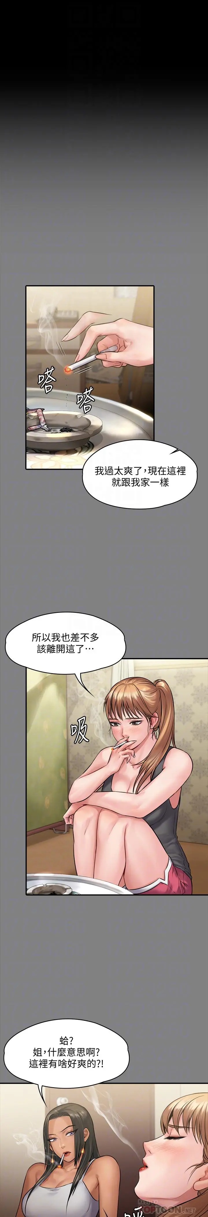 傀儡 第141话-进入戏剧电影係就读的达莉 第8页