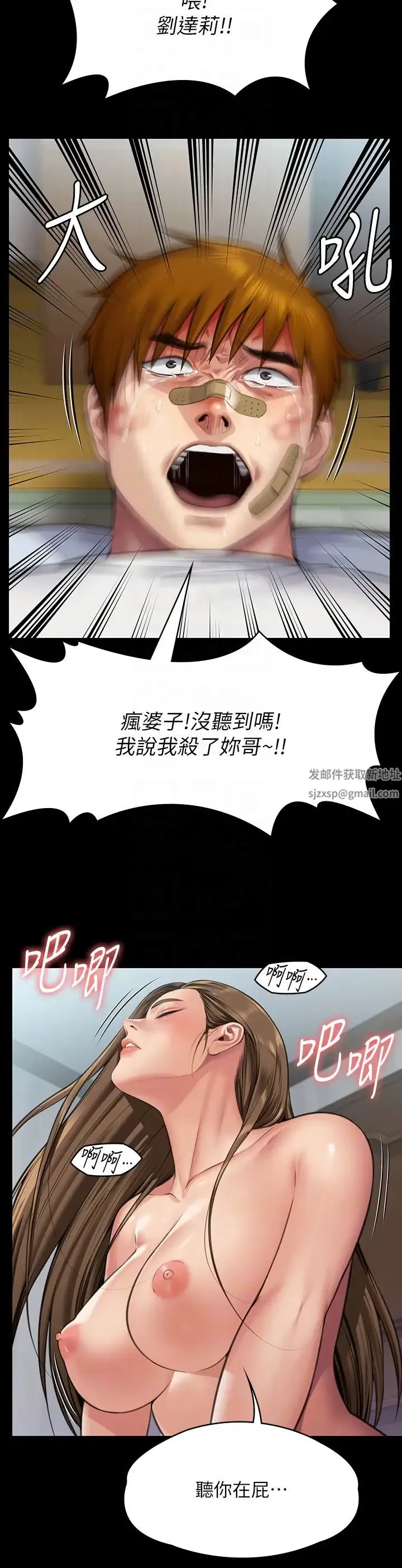 傀儡 第317話-達莉提出的驚人條件 第10页