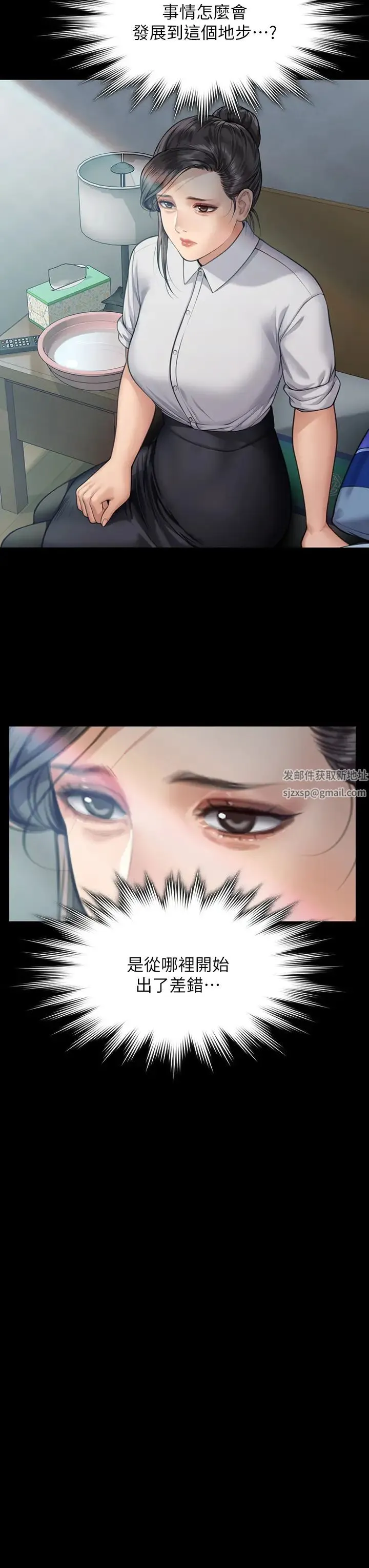 傀儡 第317話-達莉提出的驚人條件 第23页
