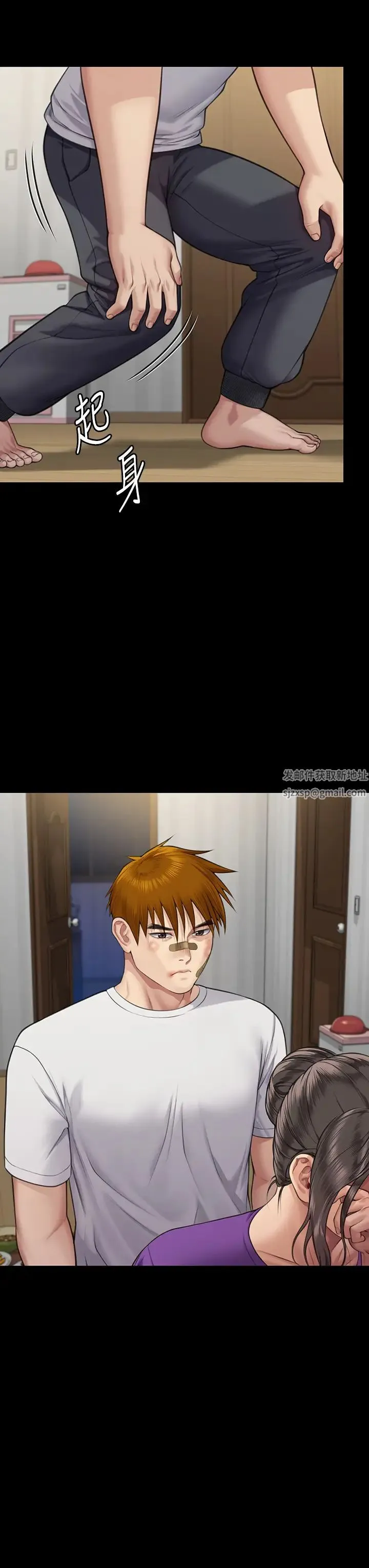 傀儡 第317話-達莉提出的驚人條件 第43页