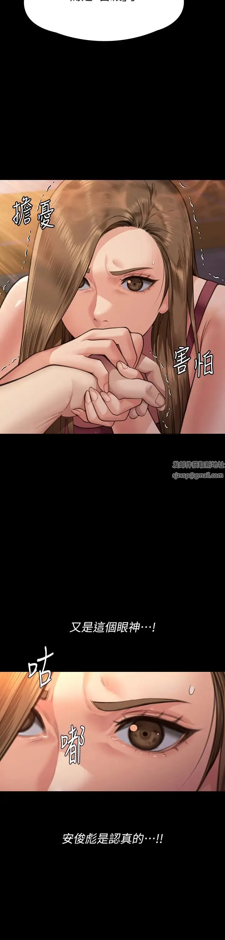 傀儡 第317話-達莉提出的驚人條件 第36页