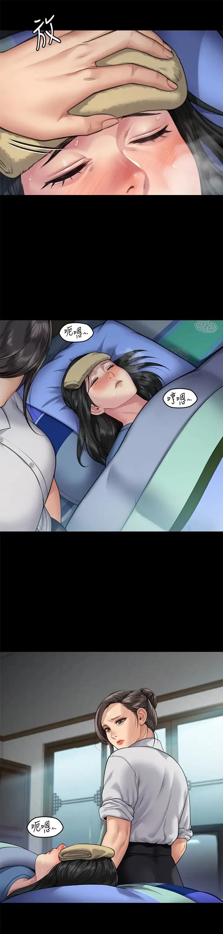傀儡 第317話-達莉提出的驚人條件 第21页