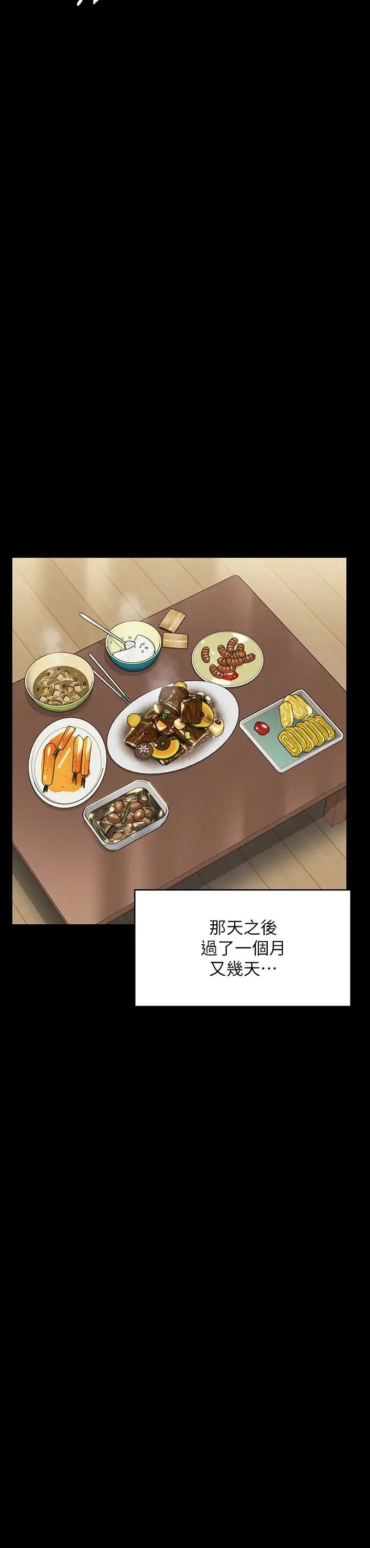 傀儡 第317話-達莉提出的驚人條件 第48页