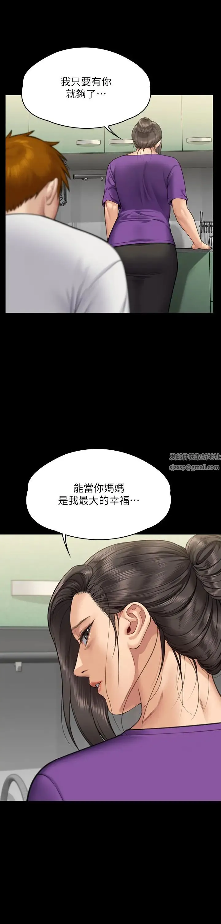 傀儡 第317話-達莉提出的驚人條件 第41页