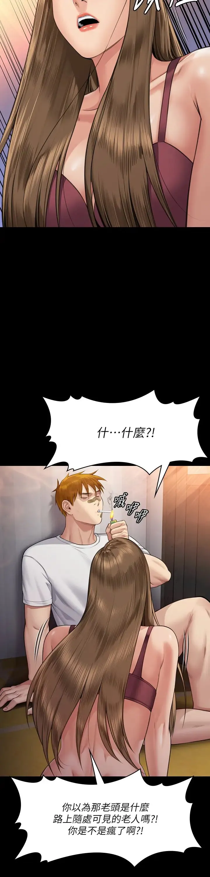 傀儡 第317話-達莉提出的驚人條件 第31页
