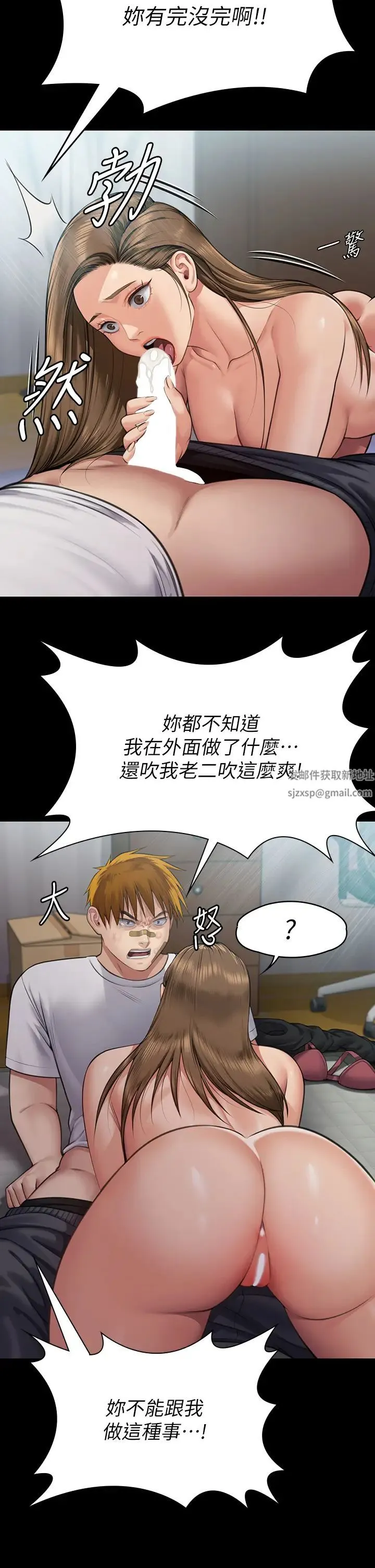 傀儡 第317話-達莉提出的驚人條件 第2页