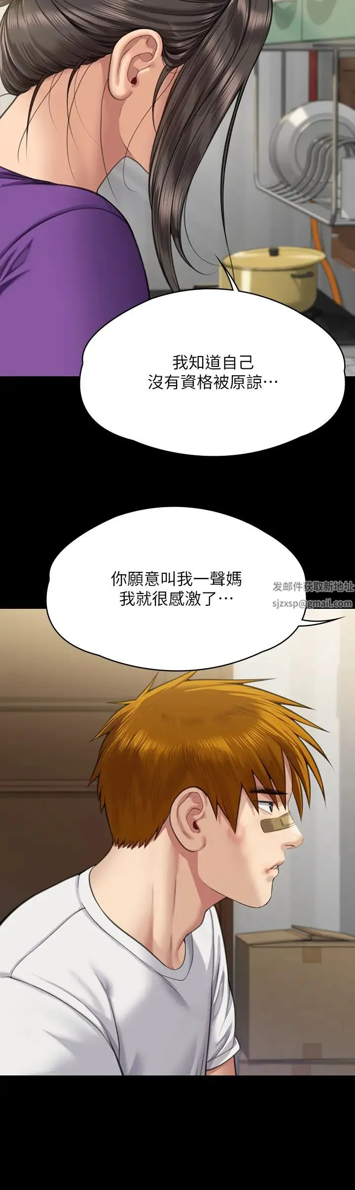 傀儡 第317話-達莉提出的驚人條件 第40页
