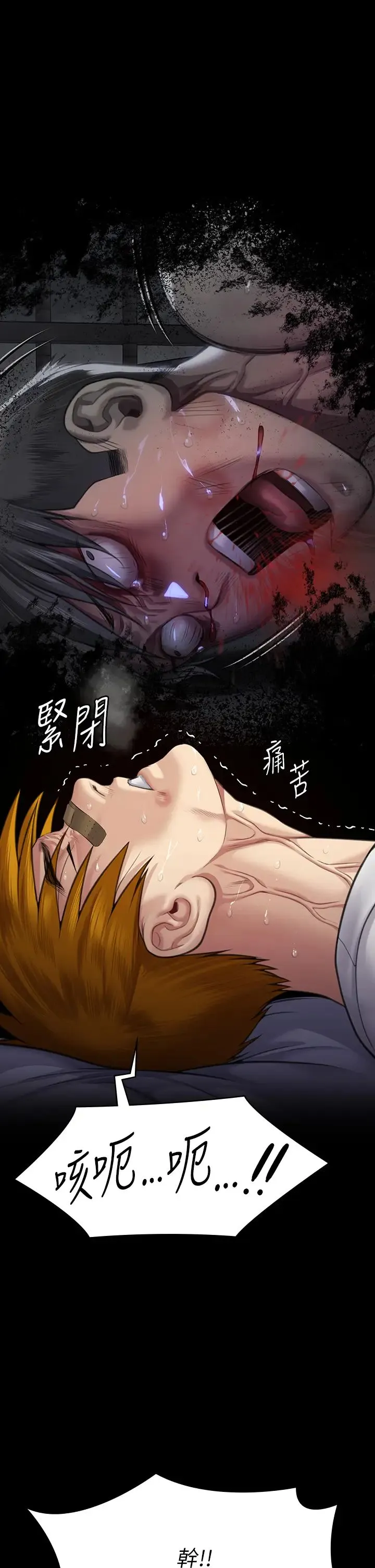 傀儡 第317話-達莉提出的驚人條件 第1页