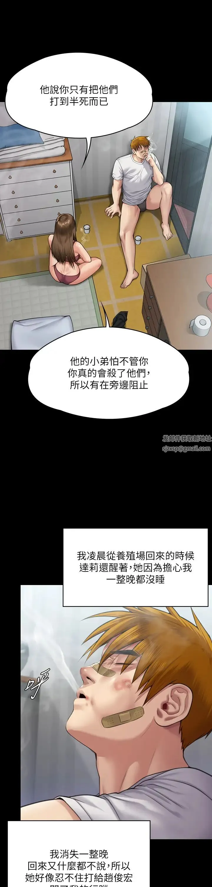 傀儡 第317話-達莉提出的驚人條件 第16页