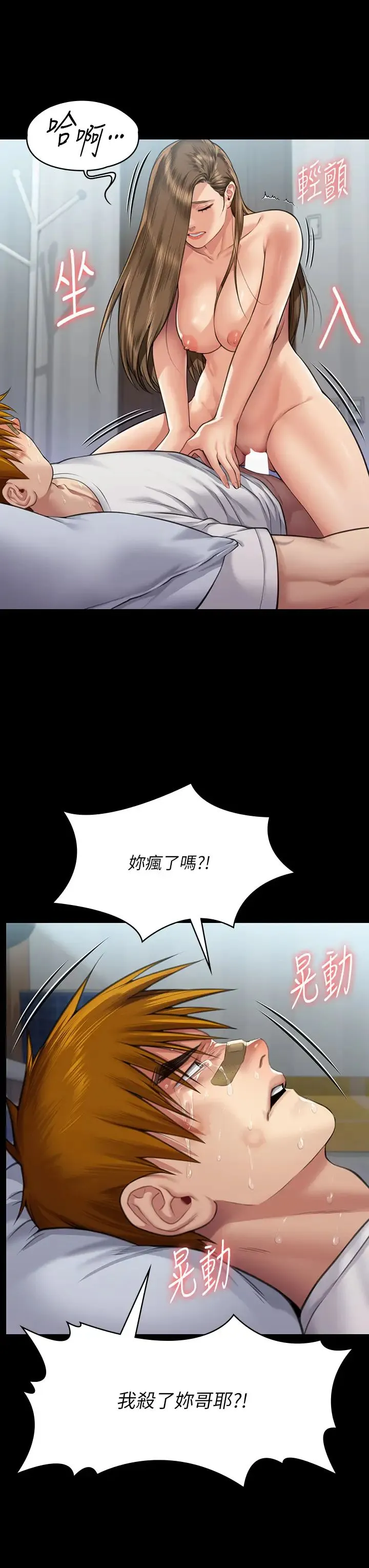 傀儡 第317話-達莉提出的驚人條件 第8页