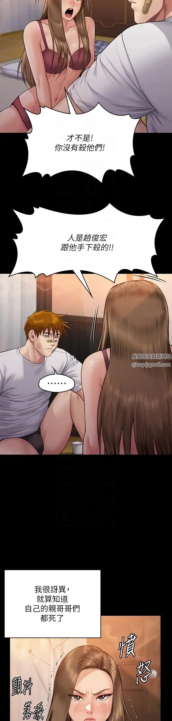 傀儡 第317話-達莉提出的驚人條件 第28页