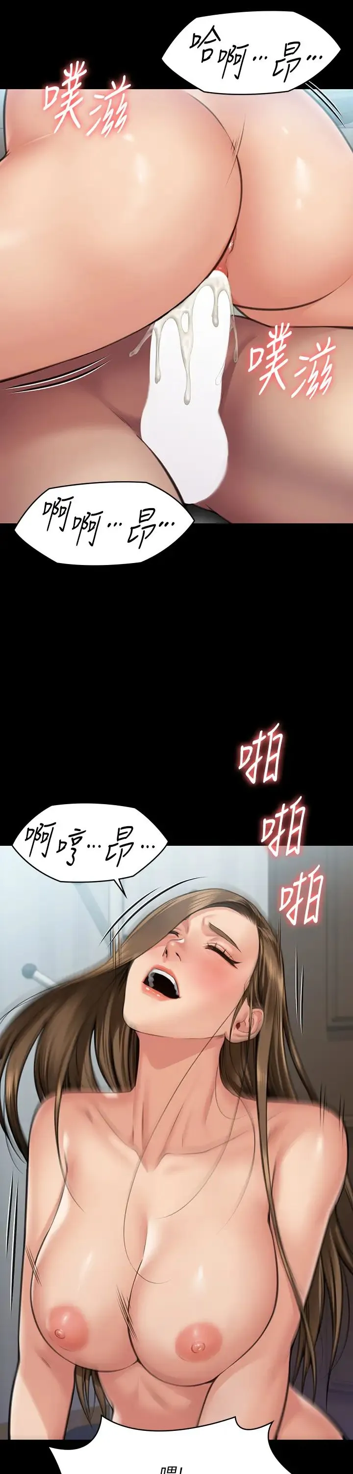 傀儡 第317話-達莉提出的驚人條件 第9页