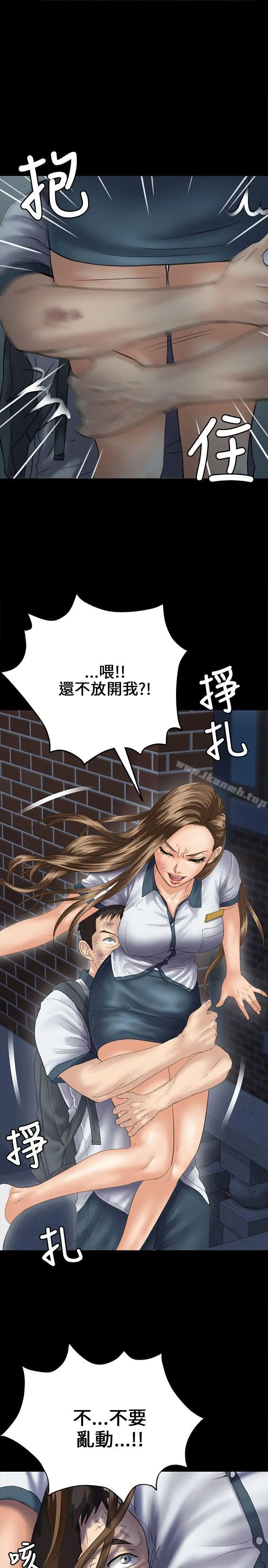 傀儡 第32话 第5页