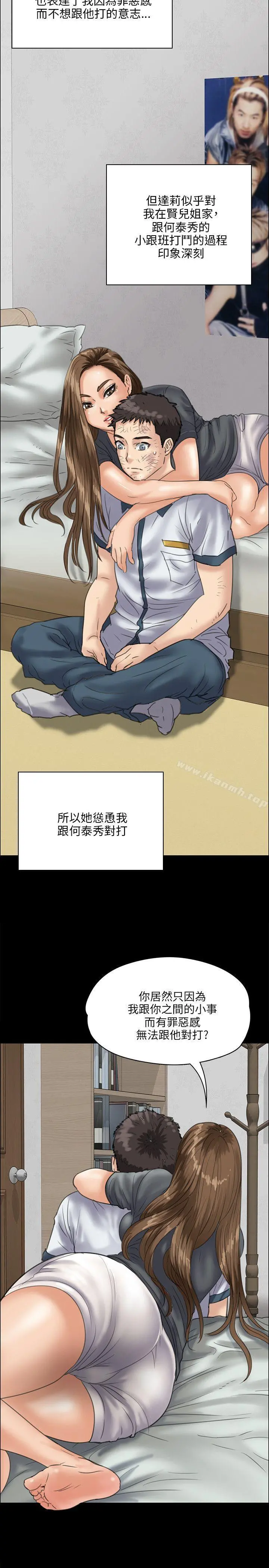 傀儡 第32话 第27页