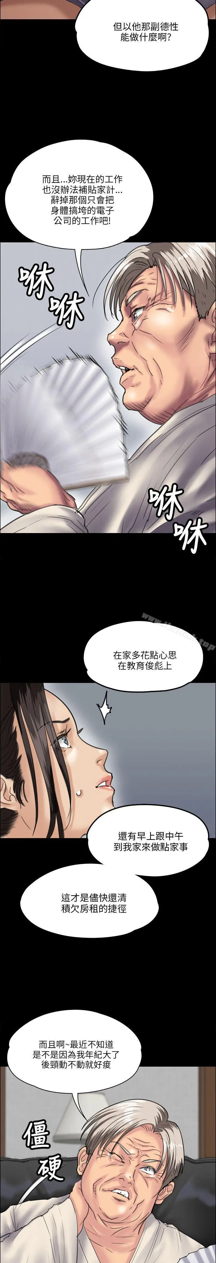 傀儡 第32话 第22页