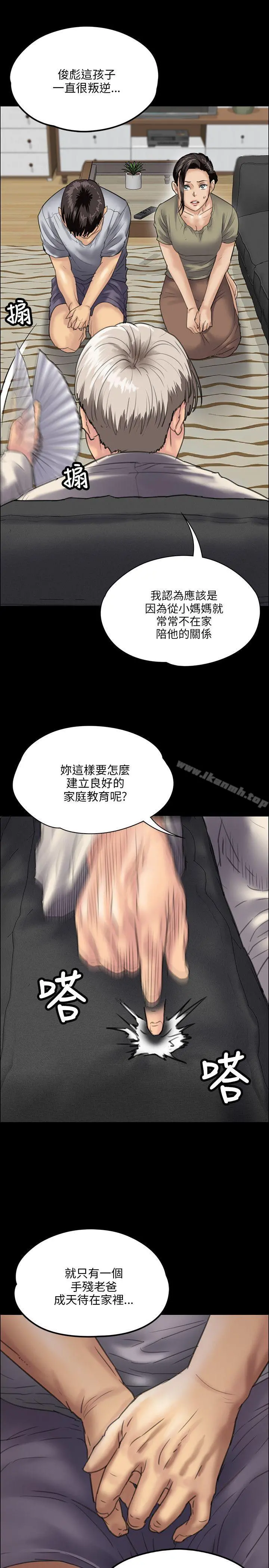 傀儡 第32话 第21页