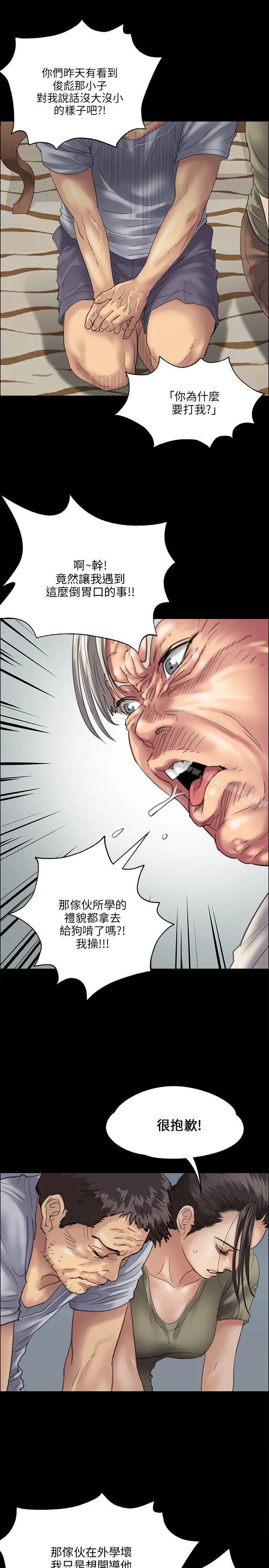 傀儡 第32话 第17页